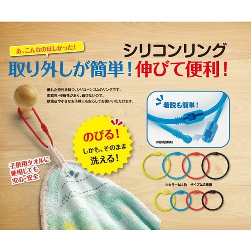 ニッサチェイン シリコンリング 黄 100mm 1PK=1個入り【P-1765】