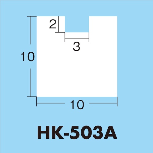 光 アクリル透明角棒 3mm用溝1本タイプ【HK-503A】