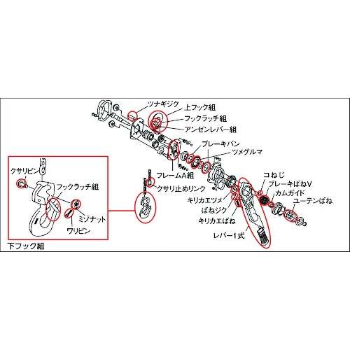 キトー レバーブロック用部品 ウエフック組【L5BA010-10013】