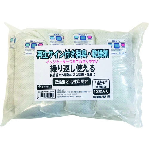 永幸 再生サイン付消臭・乾燥剤 GSD150-KW10 -製｜電子部品・半導体