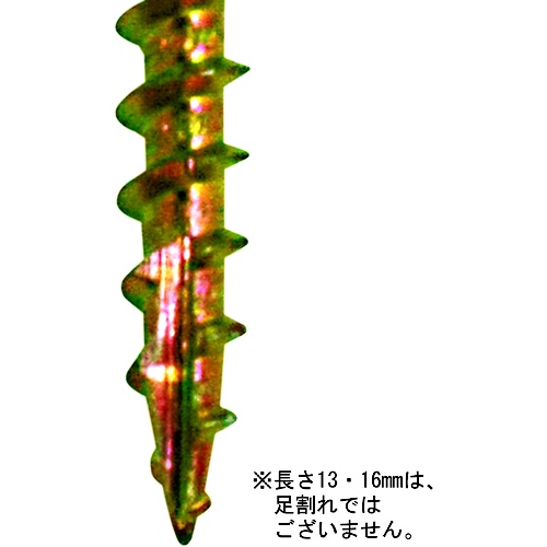 ダイドーハント 軸細コーススレッド フレキ頭 3.3×20 (1100本入)【00045255】
