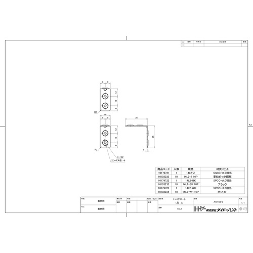ダイドーハント 1×4サポート L型 大 14L2-BK 10P【10103233】
