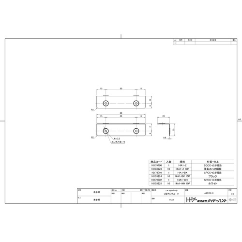 ダイドーハント 1×4サポート L型アングル 小 14A1-BK 10P【10103224】