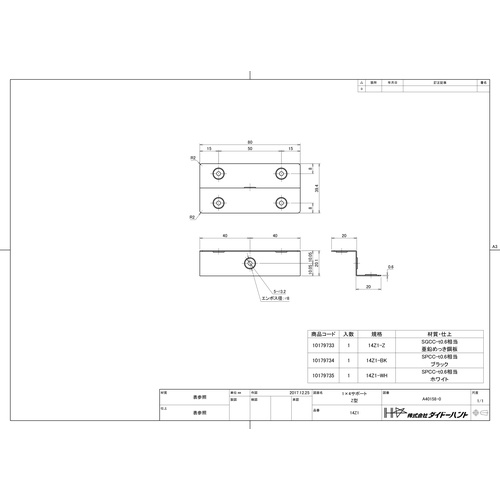 ダイドーハント 1×4サポート Z型 14Z1-WH 10179735 ダイドー