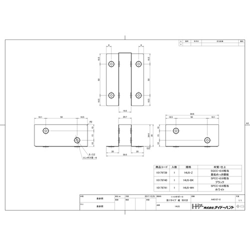 ダイドーハント 1×4サポート 受けタイプ縦 羽付 14U5-BK【10179740】