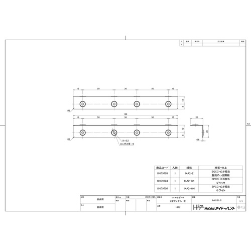 ダイドーハント 1×4サポート L型アングル 中 14A2-BK【10179704】