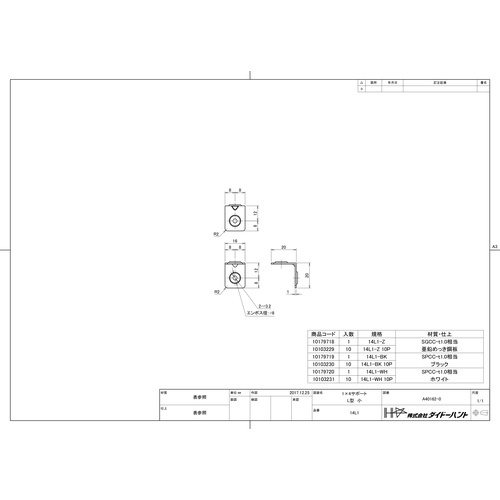 ダイドーハント 1×4サポート L型 小 14L1-WH 10P【10103231】