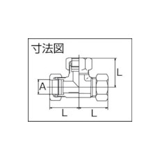 フジトク ユニオンチーズ ティー Φ6 鋼管用 くい込み継手【T-6】