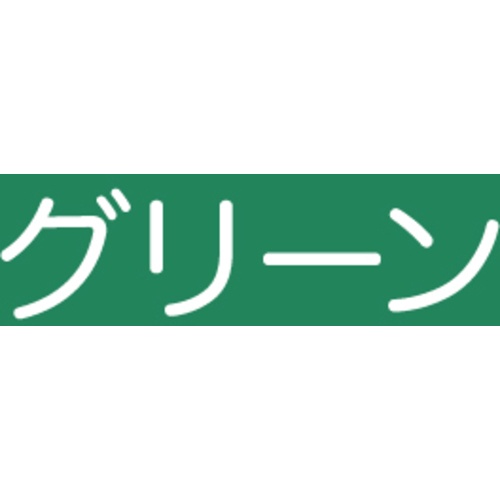 アトムペイント 油性コンクリート床用 フロアトップ 1.6L #11グリーン【00001-02316】