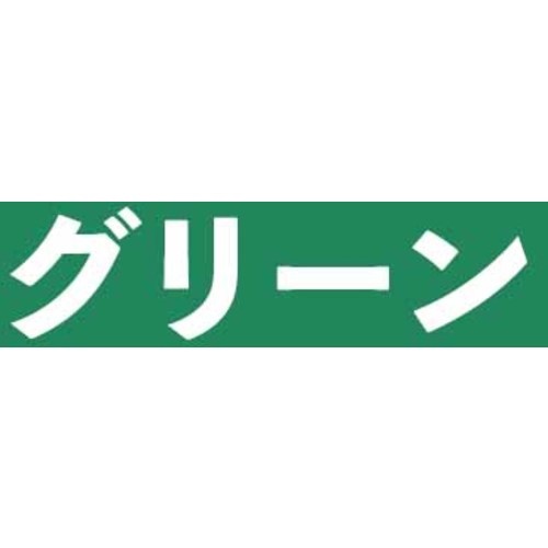 アトムペイント 水性コンクリート床用 フロアトップ #11グリーン 1.6L【00001-16121】