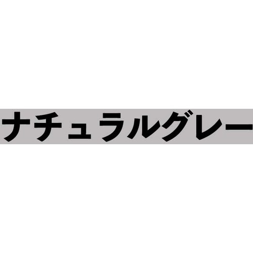 アトムペイント 水性コンクリート床用 フロアトップ #27ナチュラルグレー 1.6L【00001-16124】