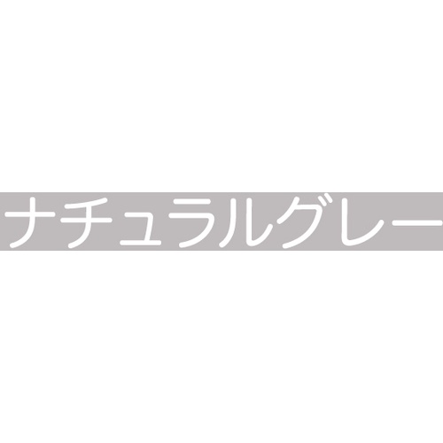 アトムペイント 油性コンクリート床用 フロアトップ 1.6L #27ナチュラルグレー【00001-02319】