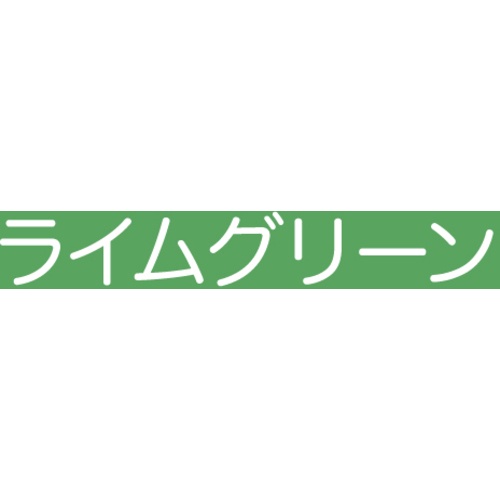 アトムペイント 油性コンクリート床用 フロアトップ 1.6L #15ライムグリーン【00001-02318】