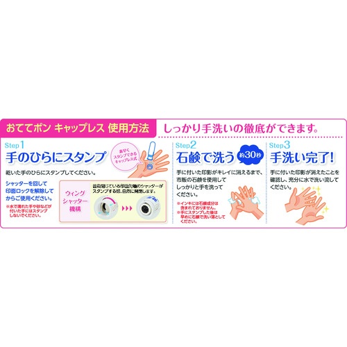 シヤチハタ おててポンキャップレス ピンク【ZHT-CL2/H-02】