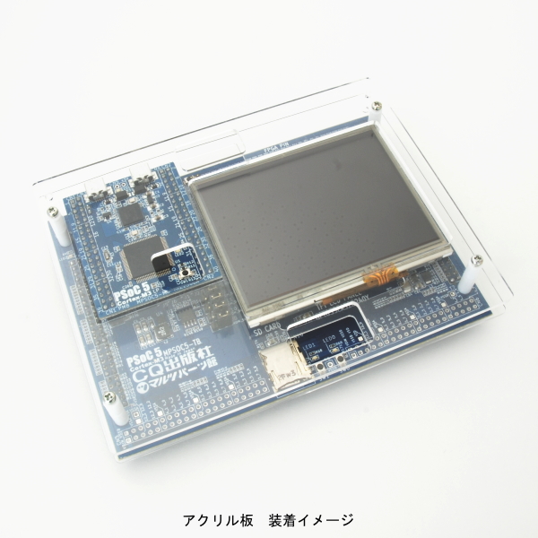 PTB LCDアクリルセット【MPSOC5-TB-OP1】