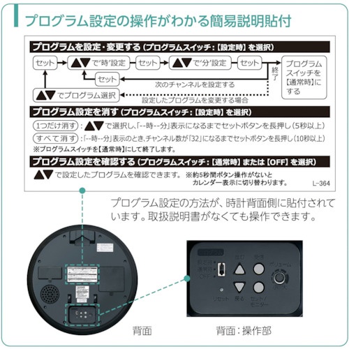 SEIKO プログラムチャイム付き電波時計【PT202S】