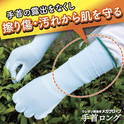 富士手袋 ウレタンメガロング ブルー5P S【5362-S】