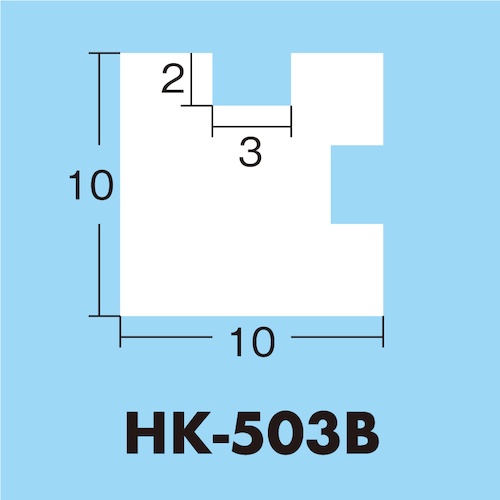 光 アクリル透明角棒 3mm用溝2本タイプ【HK-503B】