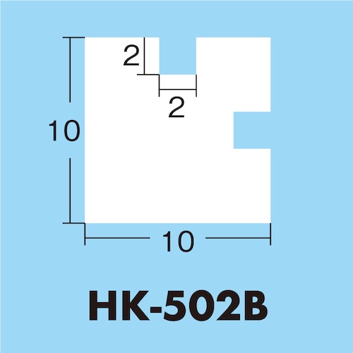 光 アクリル透明角棒 2mm用溝2本タイプ【HK-502B】