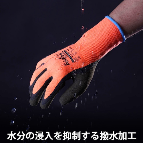 トワロン 防寒手袋 PowerGrab Thermodex L【328-L】