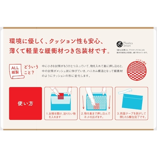 イムラ封筒 紙Net封筒 中(10枚入り)【ENB150P】