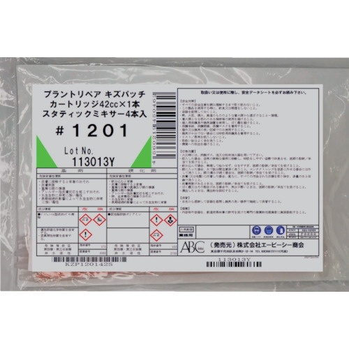 ABC プラントリペア キズパッチ  #1201 エポキシ系 塗床補修カートリッジ【DKZ219CZ】