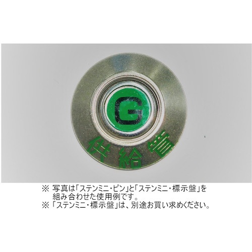 ケーエム工業 ステンミニ・ピン【SG-5】
