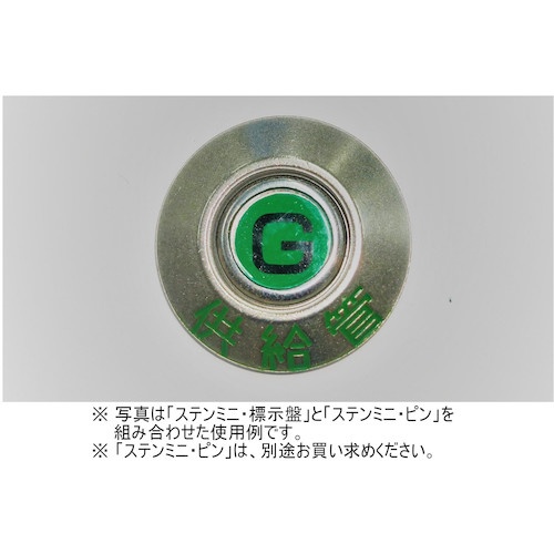 ケーエム工業 ステンミニ・標示盤【HG-2】