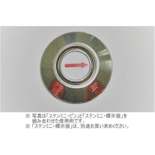 ケーエム工業 ステンミニ・ピン【SE-3】