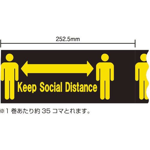 パイオラン 表示テープ Keep Social Distance【H06SD】