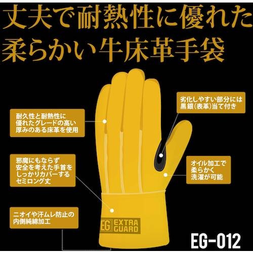 トワロン 牛床革手袋 EXTRAGUARD EG-012 TAKIBI 5本指【EG-012】