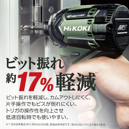 HiKOKI コードレスインパクトドライバ 36V 本体のみ ストロングブラック【WH36DC(NNB)】