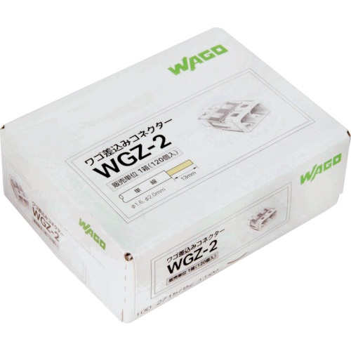 WAGO WGZ-2 差込コネクタ 2穴 120個入【WGZ-2】