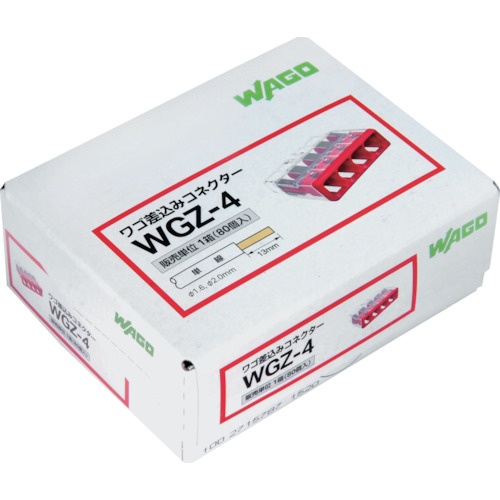 WAGO WGZ-4 差し込みコネクタ 4穴 80個入り【WGZ-4】