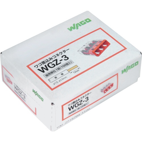 WAGO WGZ-3 差し込みコネクタ 3穴 100個入り【WGZ-3】