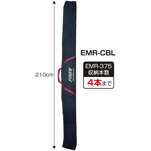 KDS 伸縮マルチロッド用キャリングバッグL【EMR-CBL】