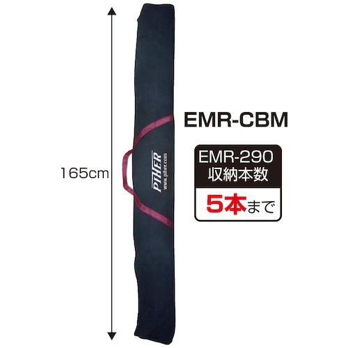 KDS 伸縮マルチロッド用キャリングバッグM【EMR-CBM】