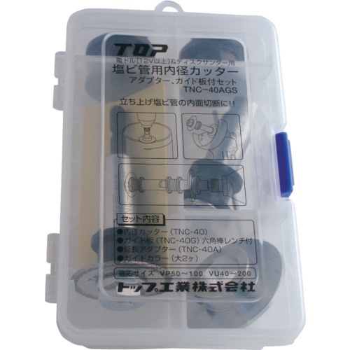 TOP 電動ドリル用内径カッターセット【TNC-40AGS】