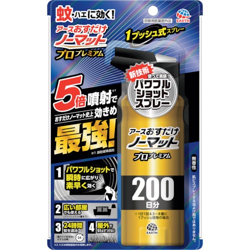 アース おすだけノーマット スプレータイプ プロプレミアム 200日分【012111】