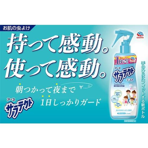 アース サラテクト ミスト 200mL【030511】