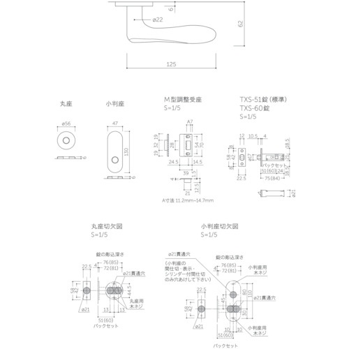 MK GM レバーハンドル LIMITED TXS-1K22 小判座シリンダー付間仕切錠鍵付 B/S51 リミテッドシルバー【D-9001K22J】