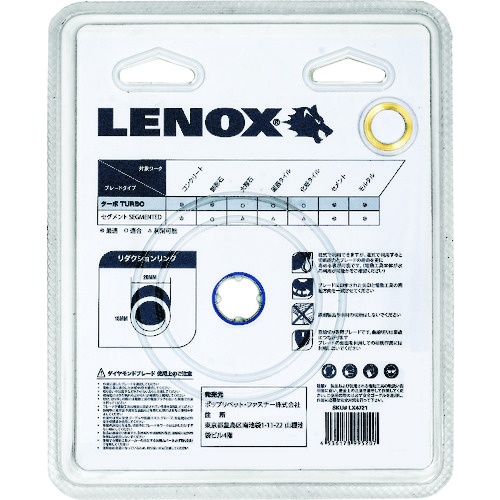 LENOX サイレントマックス ターボ105 静音ダイヤモンドホイール【LX4721】