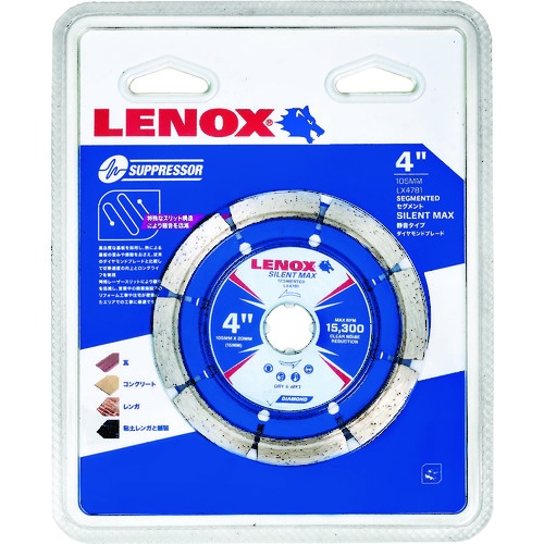 LENOX サイレントマックス セグメント105 静音ダイヤモンドホイール【LX4781】