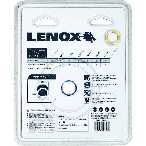 LENOX サイレントマックス セグメント105 静音ダイヤモンドホイール【LX4781】