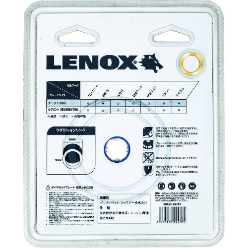 LENOX サイレントマックス セグメント105 静音ダイヤモンドホイール【LX4781】