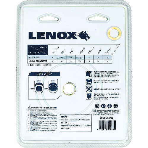 LENOX サイレントマックス セグメント125 静音ダイヤモンドホイール【LX4782】