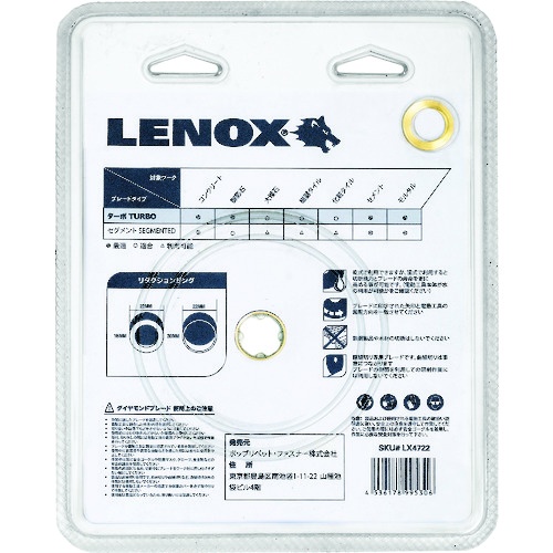 LENOX サイレントマックス ターボ125 静音ダイヤモンドホイール【LX4722】