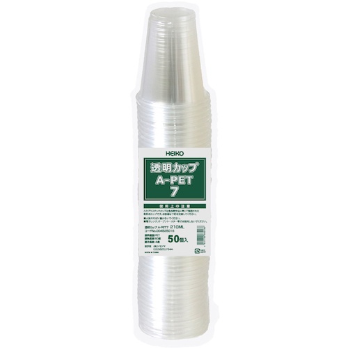 HEIKO 透明カップ A-PET 7オンス 210ml【004525016】