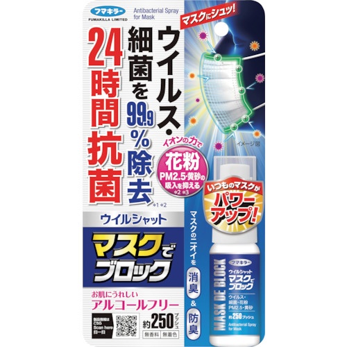 フマキラー ウイルシャット マスクでブロック【445671】