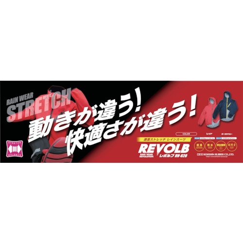 弘進ゴム レボルブ RV-820 ネイビー 3Lサイズ【H0820AANV3L】